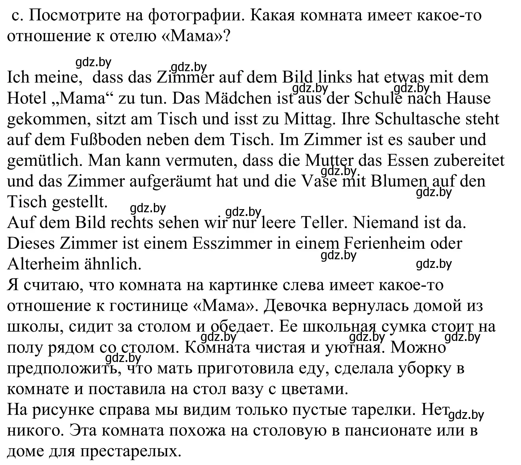 Решение номер 2c (страница 29) гдз по немецкому языку 10 класс Будько, Урбанович, учебник