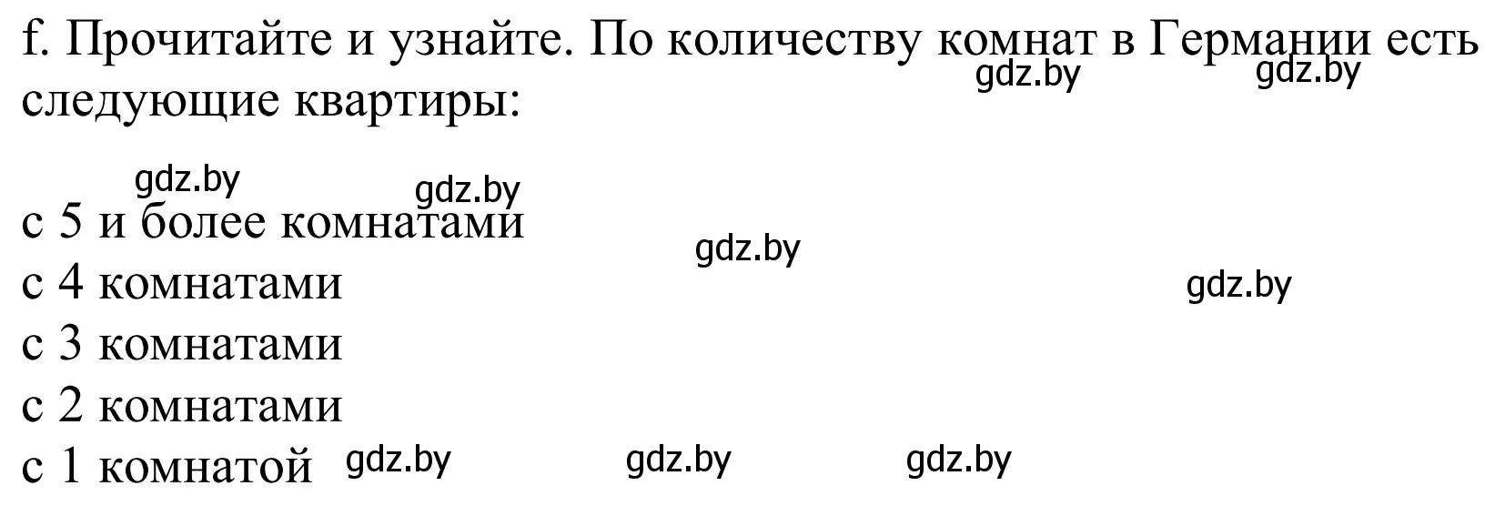 Решение номер 3f (страница 31) гдз по немецкому языку 10 класс Будько, Урбанович, учебник