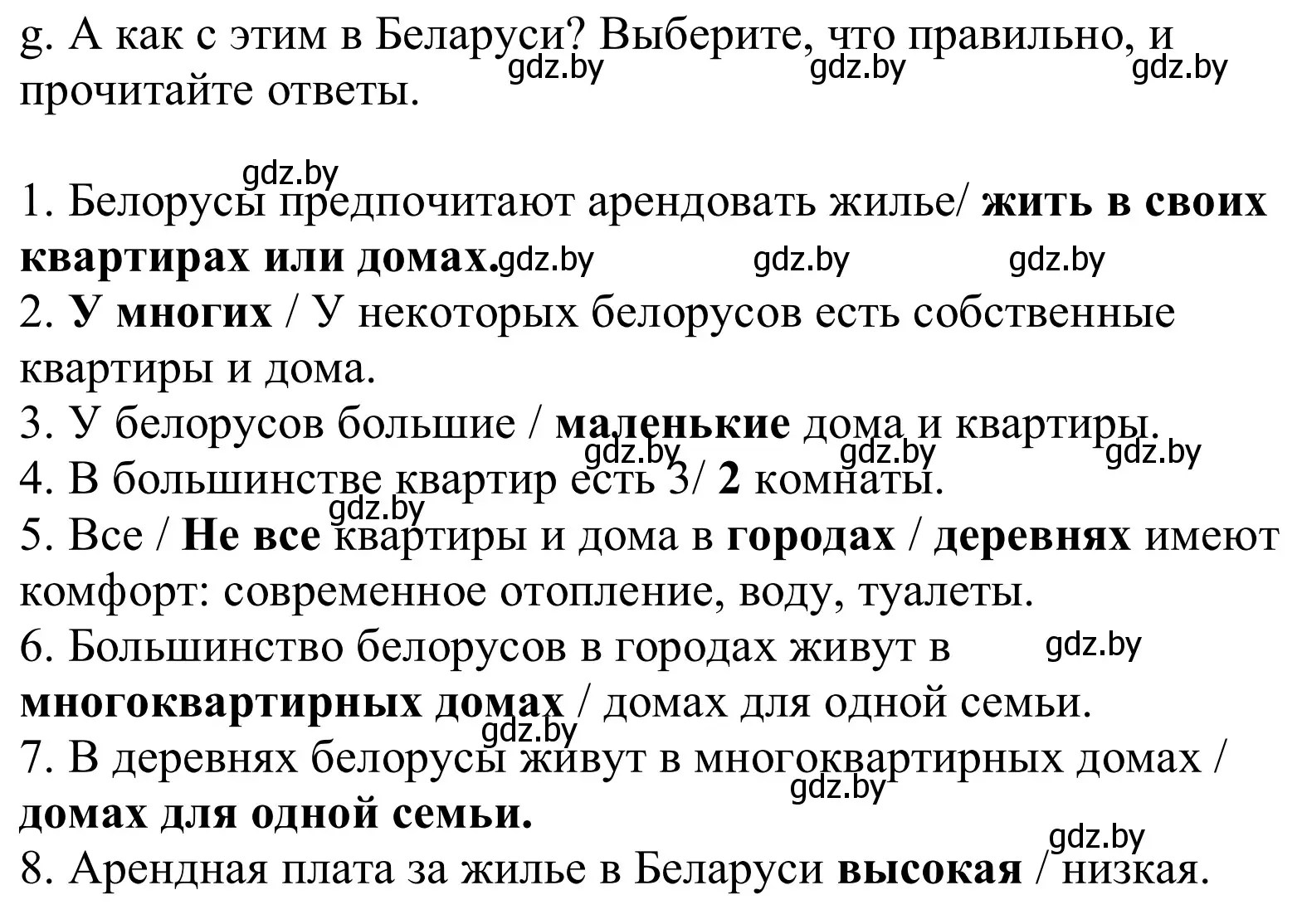 Решение номер 3g (страница 31) гдз по немецкому языку 10 класс Будько, Урбанович, учебник