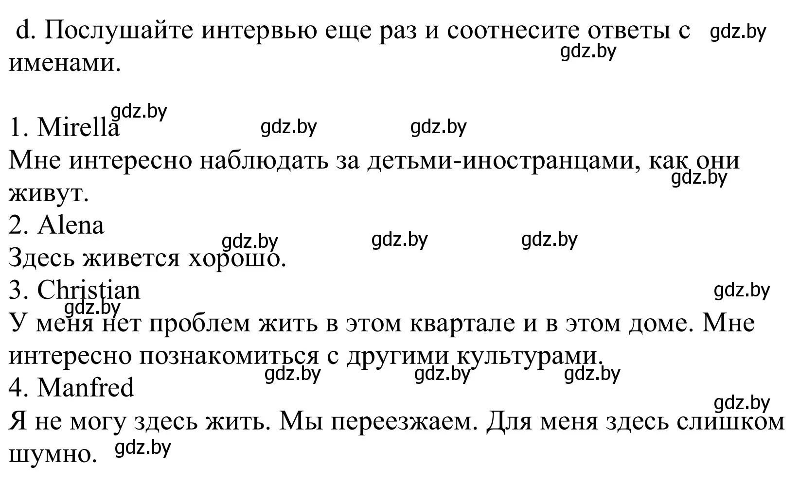 Решение номер 4d (страница 32) гдз по немецкому языку 10 класс Будько, Урбанович, учебник