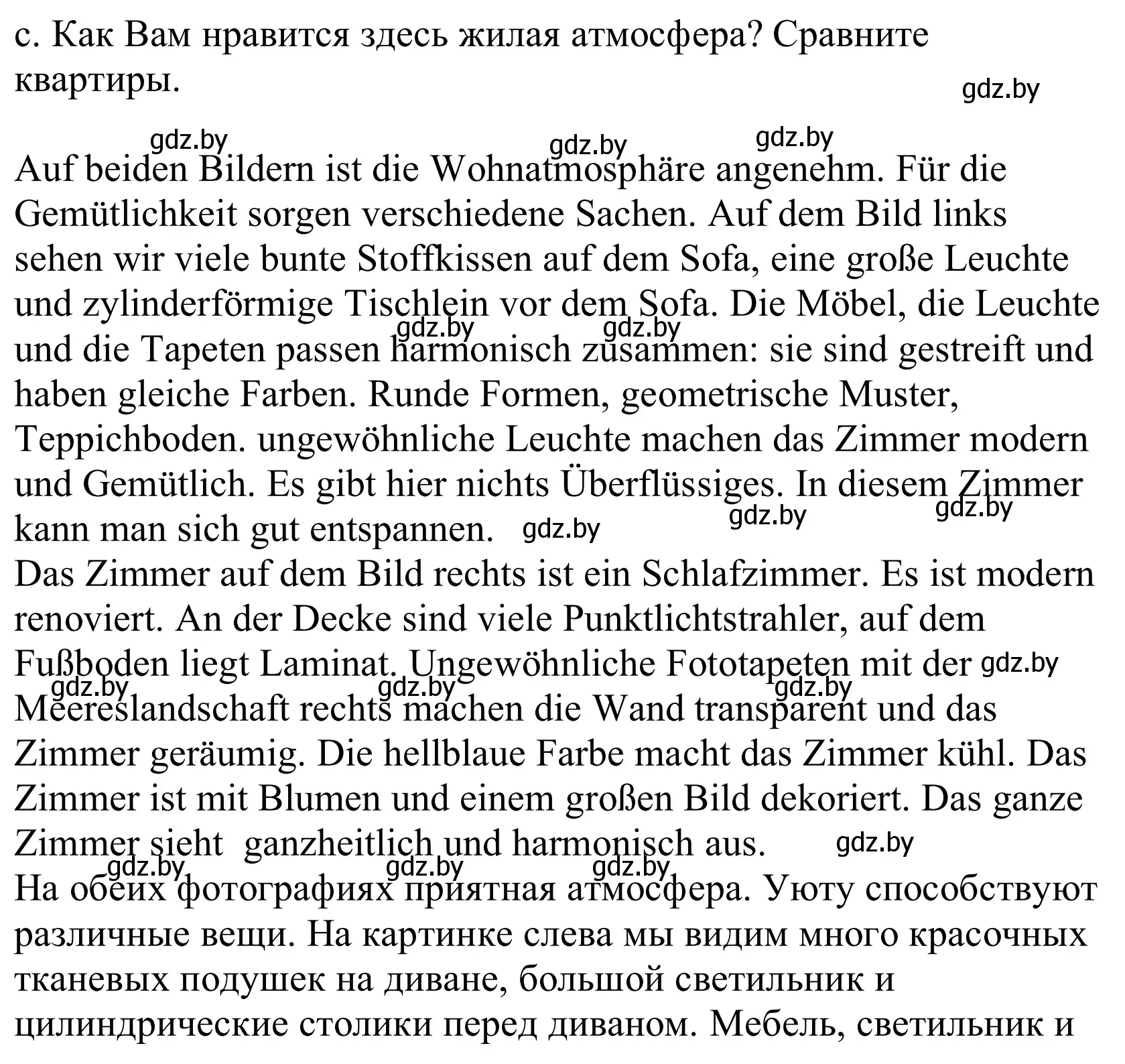 Решение номер 1c (страница 33) гдз по немецкому языку 10 класс Будько, Урбанович, учебник