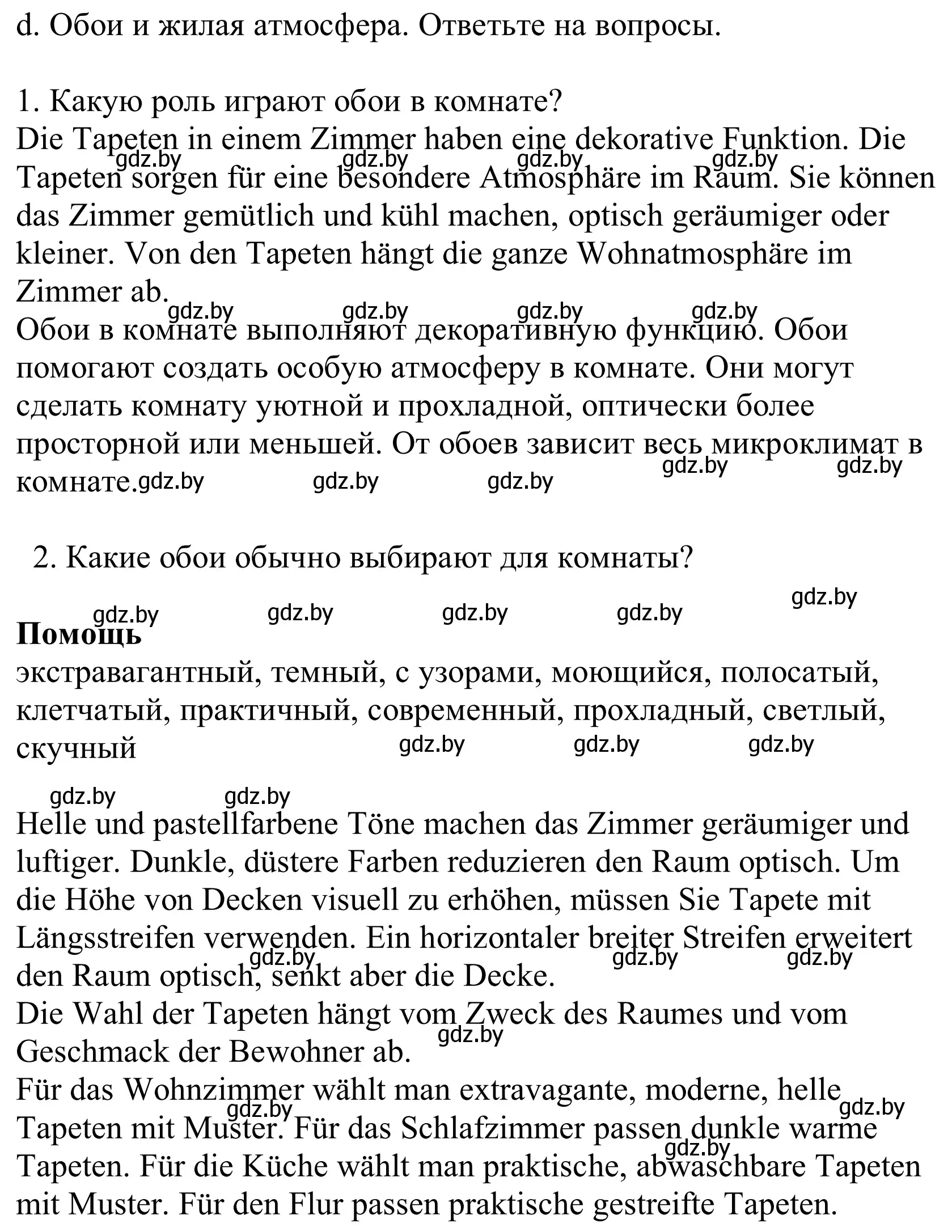 Решение номер 1d (страница 33) гдз по немецкому языку 10 класс Будько, Урбанович, учебник