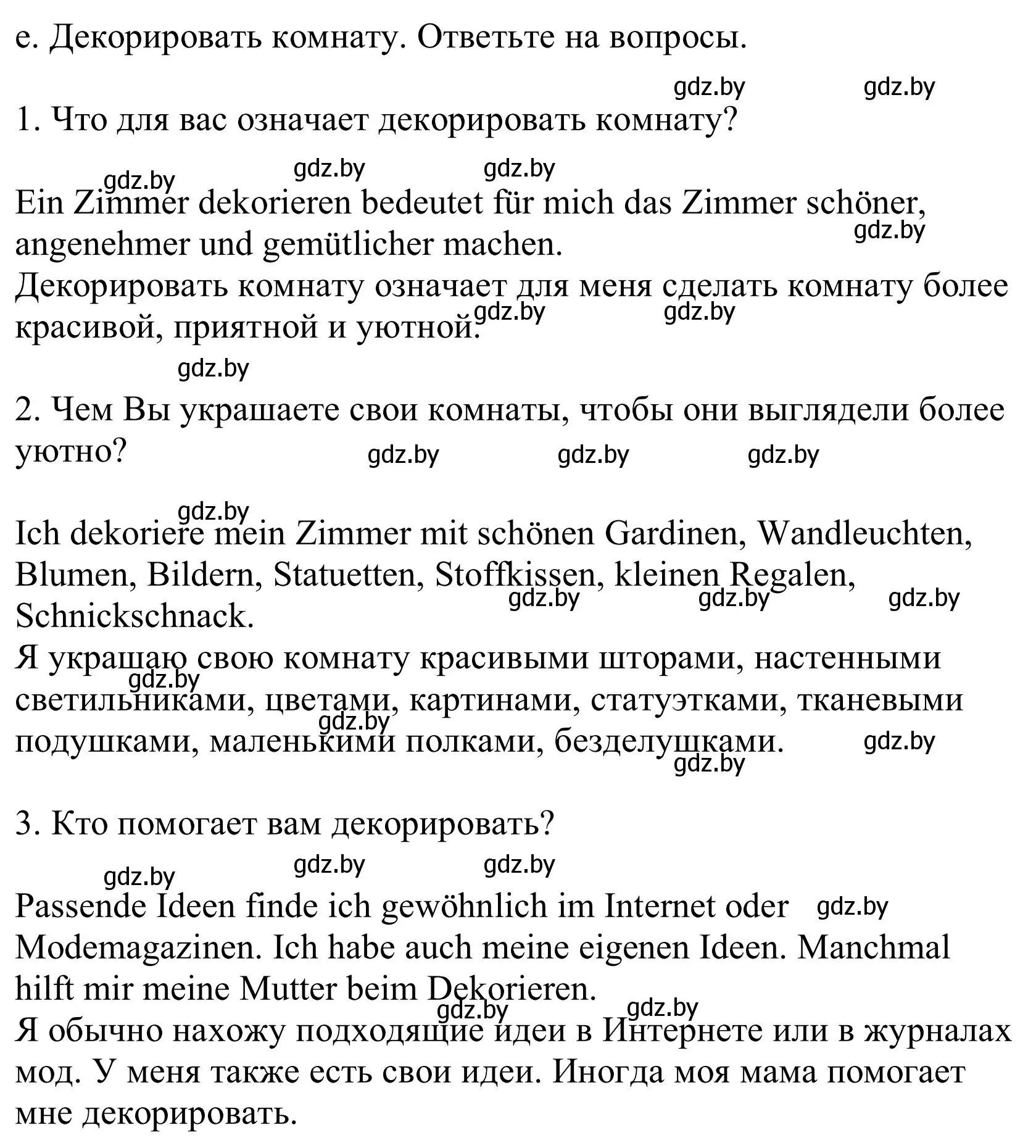 Решение номер 1e (страница 33) гдз по немецкому языку 10 класс Будько, Урбанович, учебник