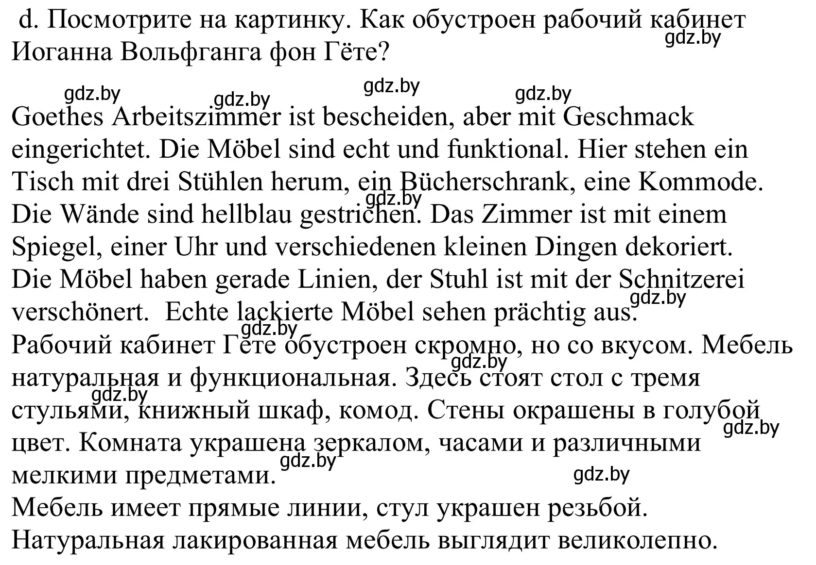 Решение номер 2d (страница 35) гдз по немецкому языку 10 класс Будько, Урбанович, учебник