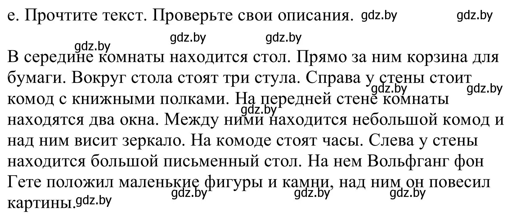 Решение номер 2e (страница 35) гдз по немецкому языку 10 класс Будько, Урбанович, учебник