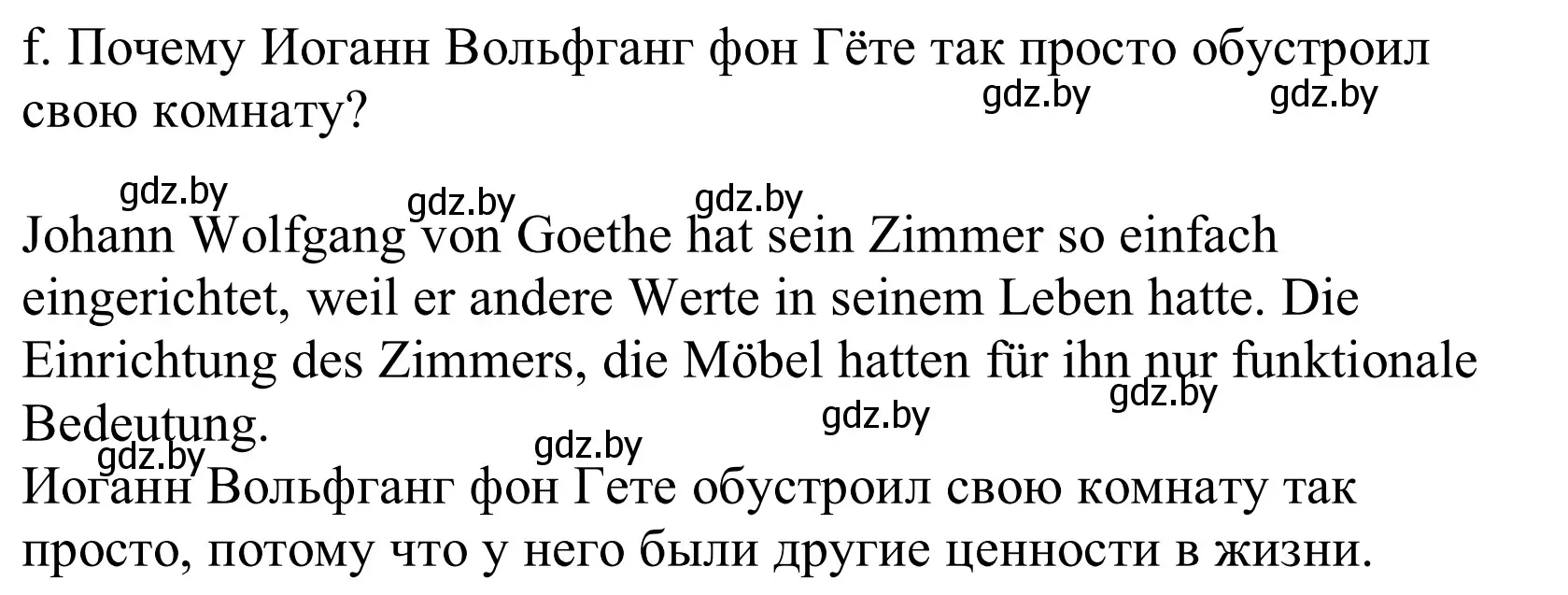 Решение номер 2f (страница 35) гдз по немецкому языку 10 класс Будько, Урбанович, учебник