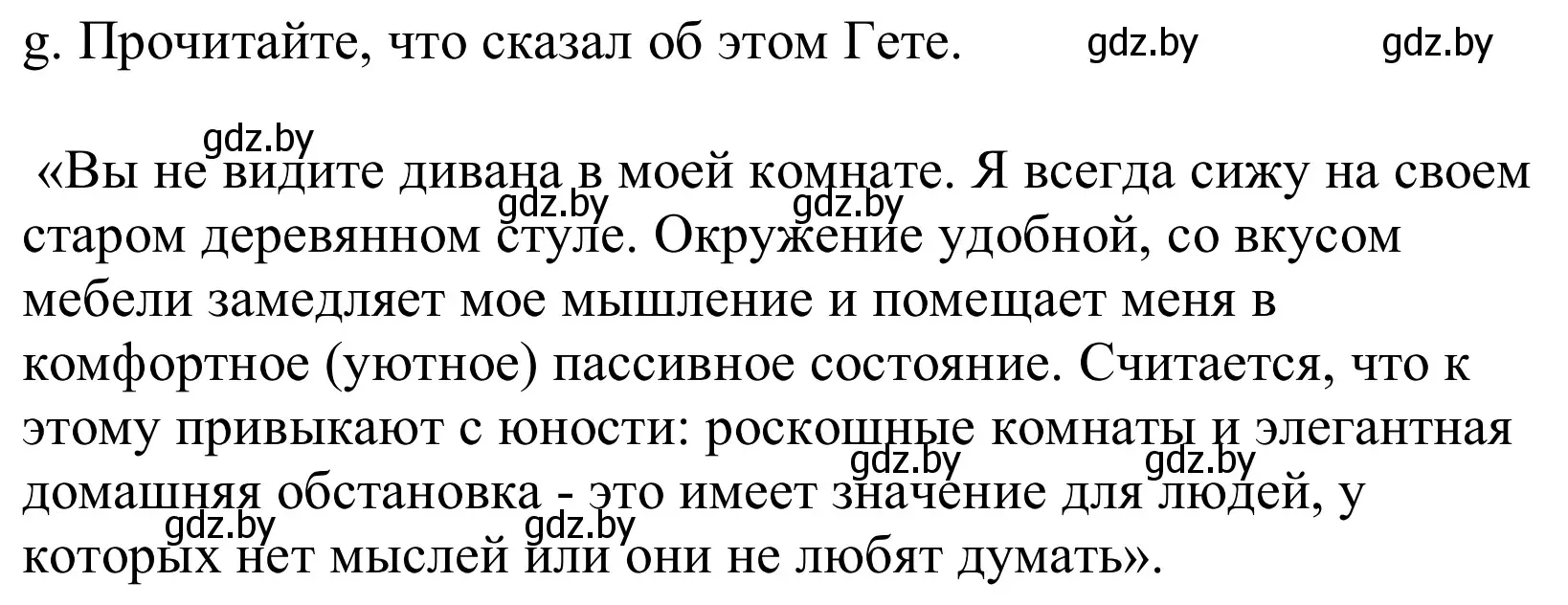 Решение номер 2g (страница 35) гдз по немецкому языку 10 класс Будько, Урбанович, учебник
