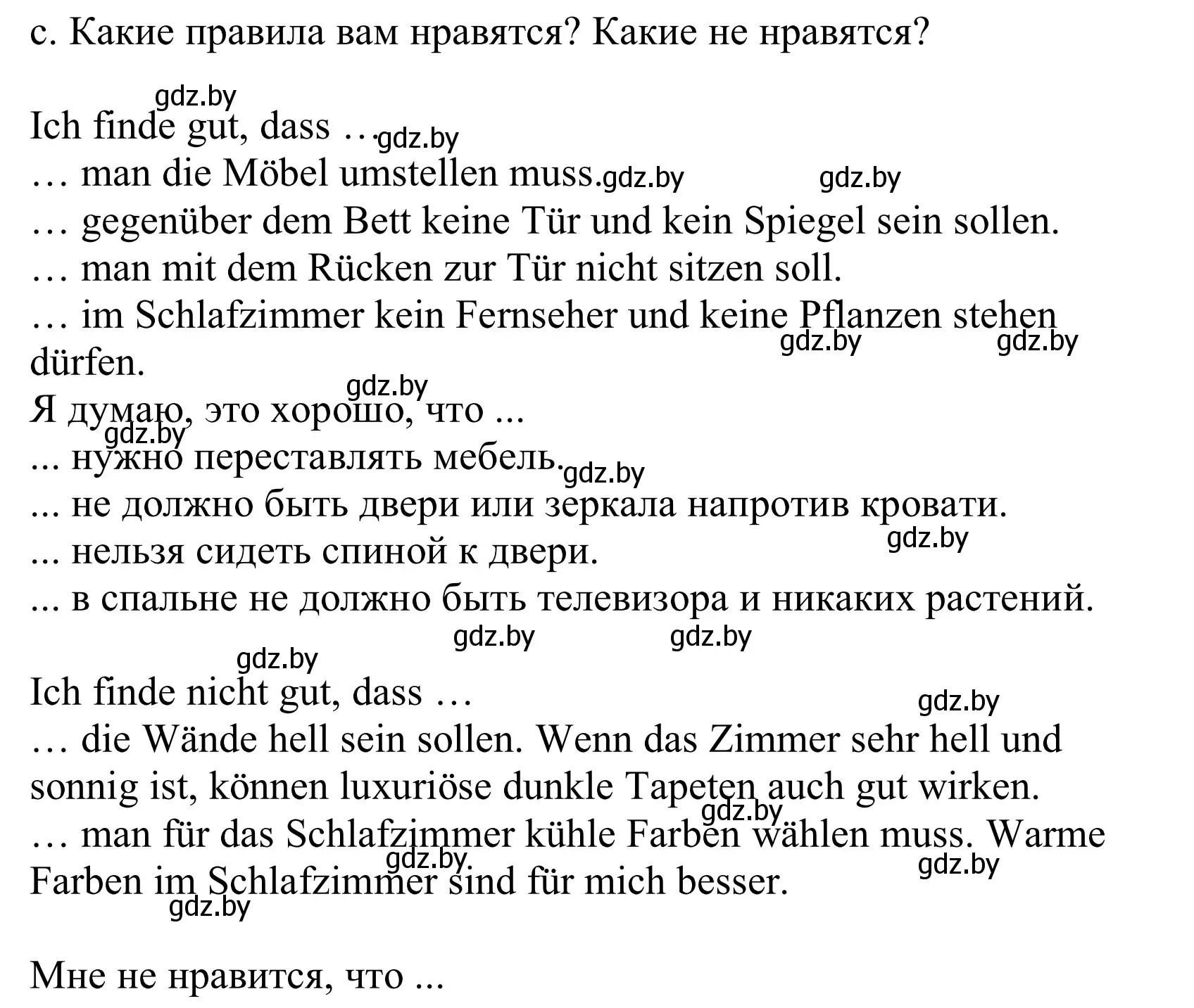 Решение номер 3c (страница 37) гдз по немецкому языку 10 класс Будько, Урбанович, учебник