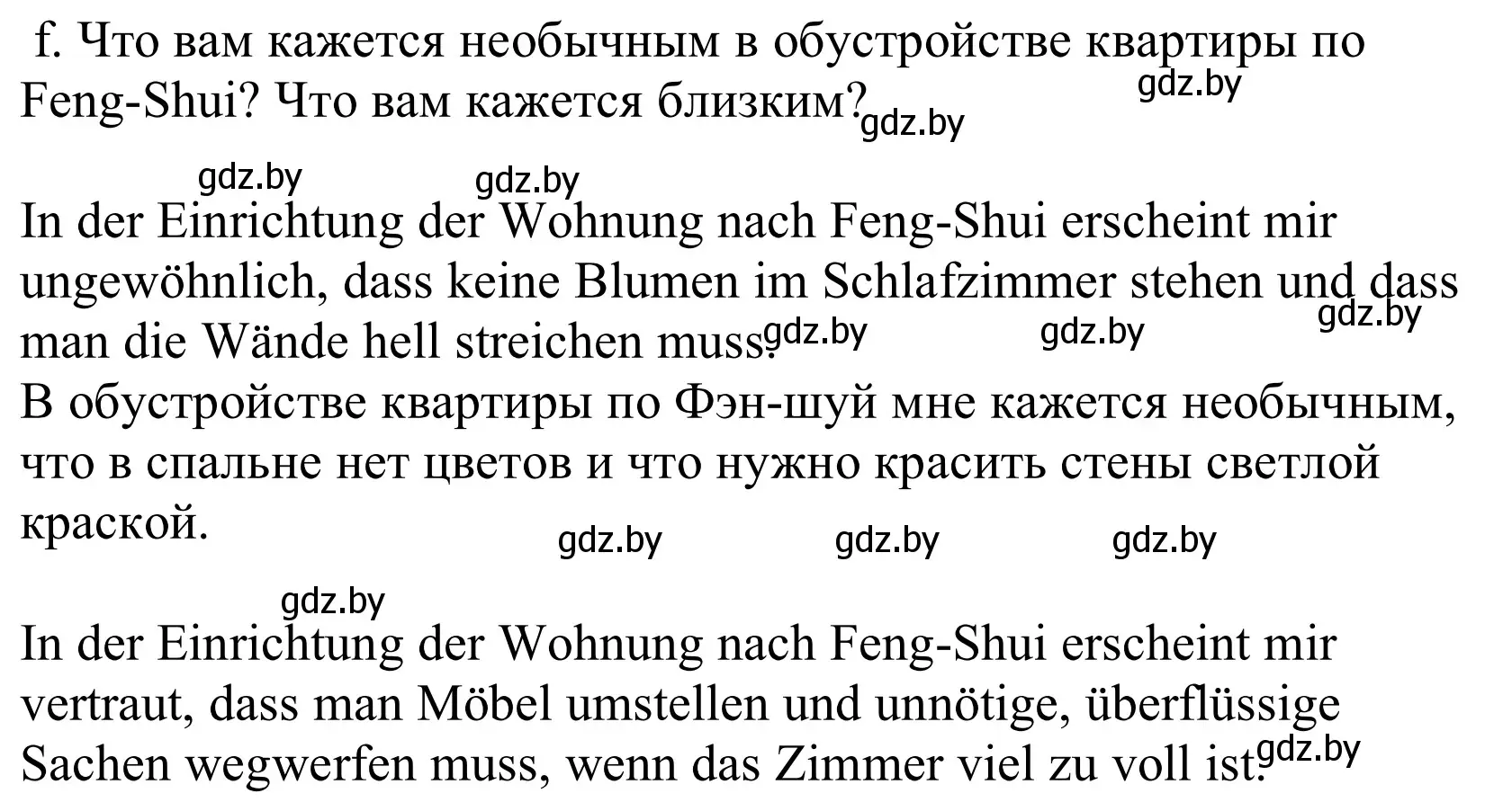 Решение номер 3f (страница 37) гдз по немецкому языку 10 класс Будько, Урбанович, учебник