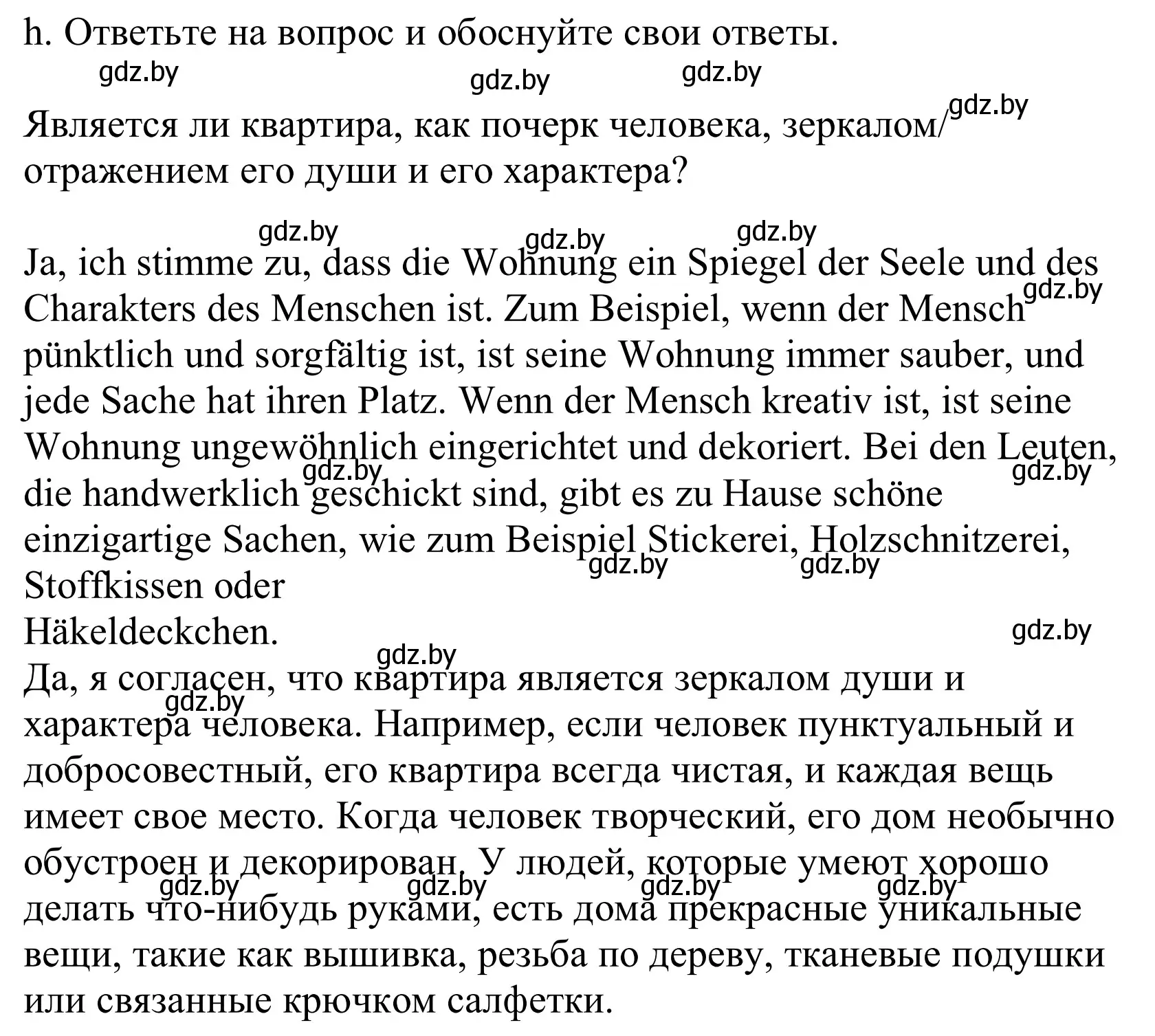 Решение номер 3h (страница 37) гдз по немецкому языку 10 класс Будько, Урбанович, учебник