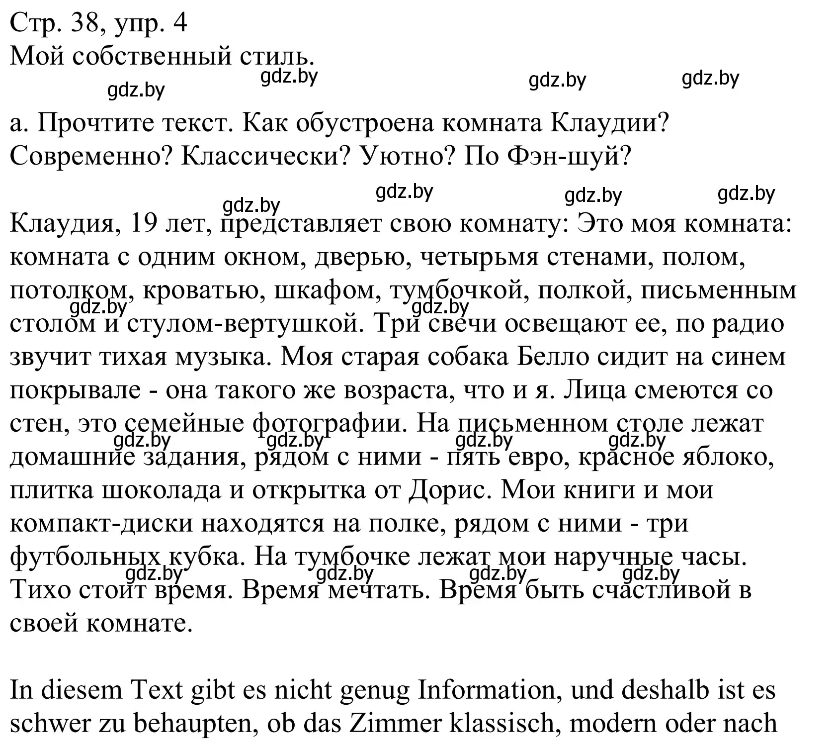 Решение номер 4a (страница 38) гдз по немецкому языку 10 класс Будько, Урбанович, учебник