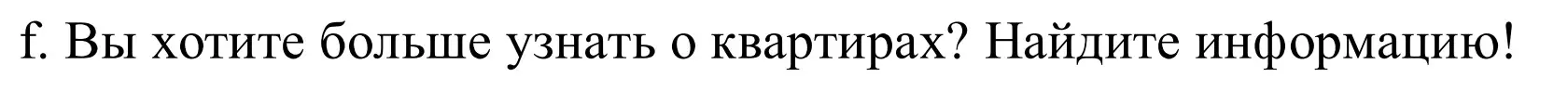 Решение номер 4f (страница 39) гдз по немецкому языку 10 класс Будько, Урбанович, учебник