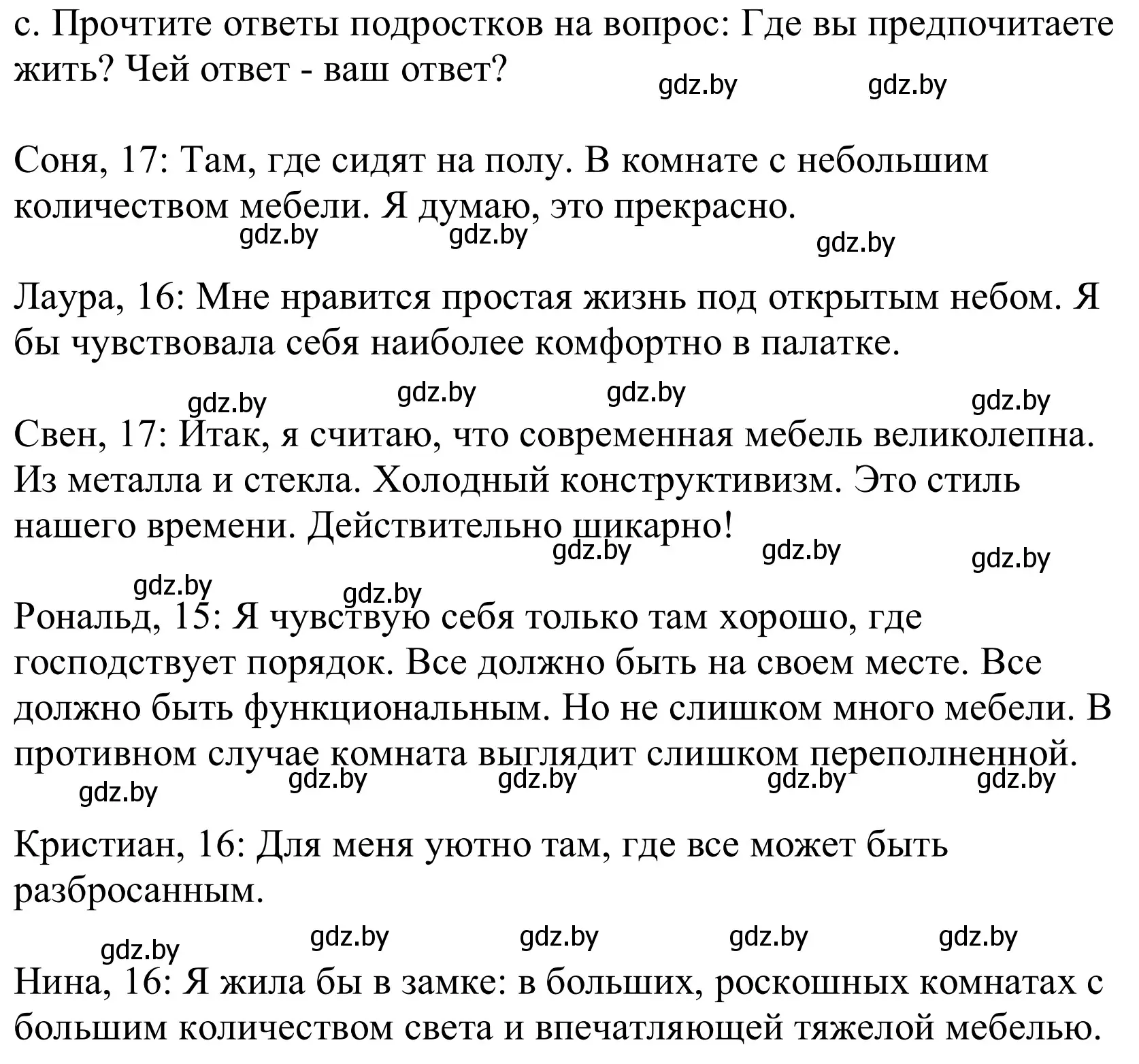 Решение номер 6c (страница 40) гдз по немецкому языку 10 класс Будько, Урбанович, учебник