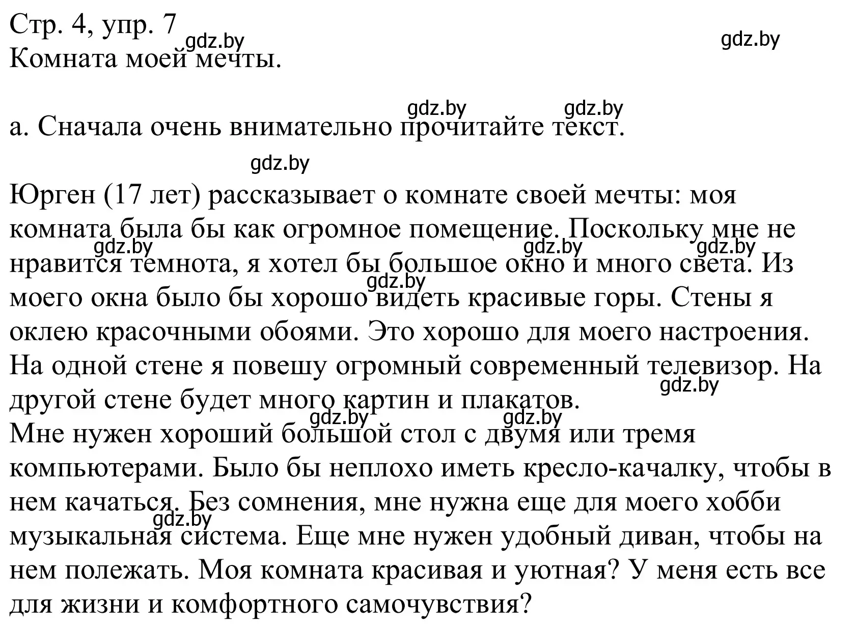 Решение номер 7a (страница 41) гдз по немецкому языку 10 класс Будько, Урбанович, учебник