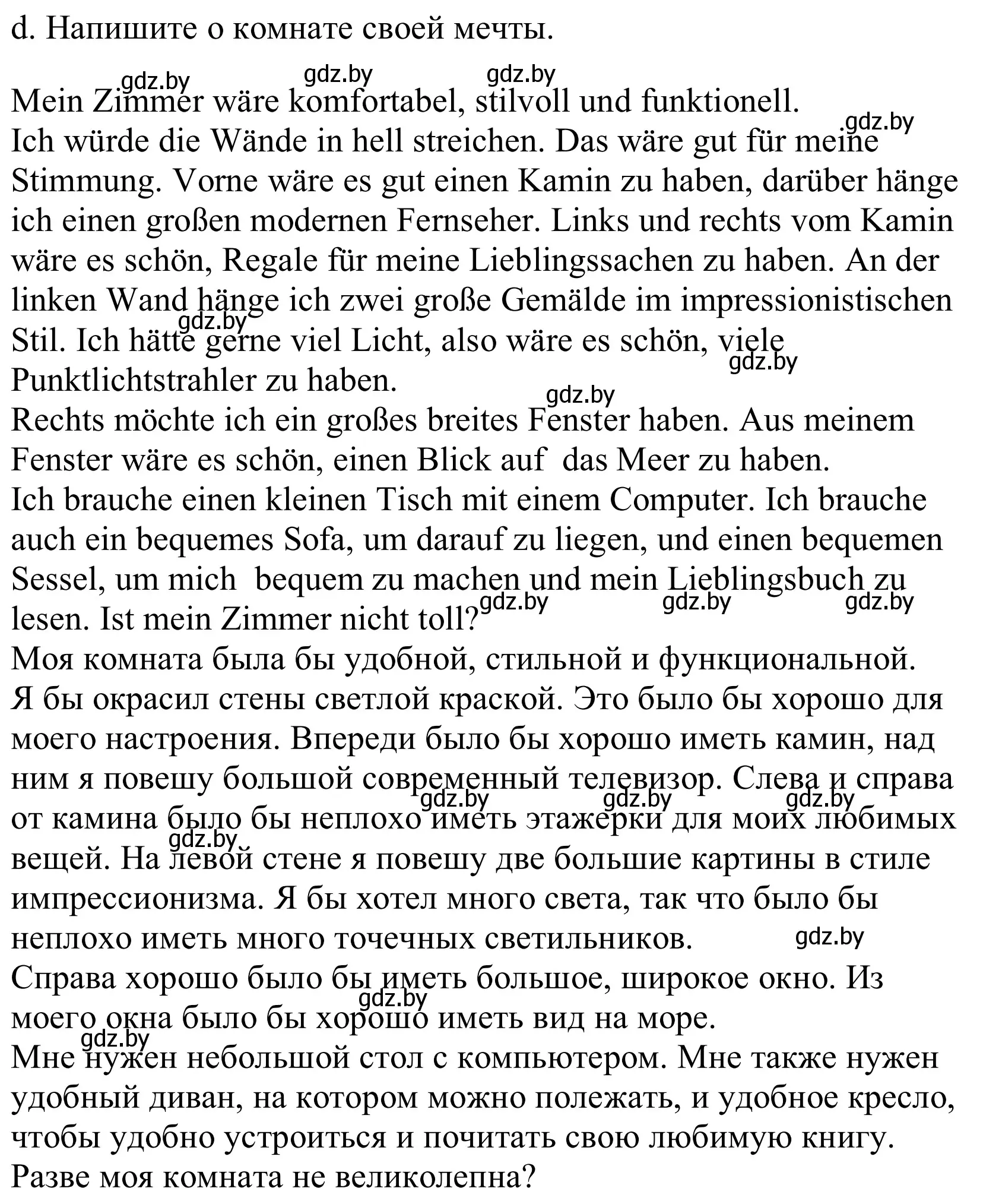 Решение номер 7d (страница 42) гдз по немецкому языку 10 класс Будько, Урбанович, учебник