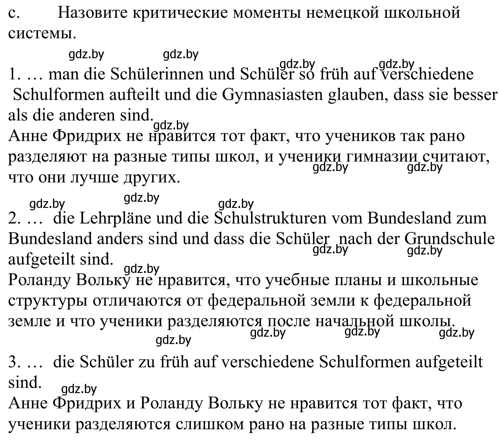 Решение номер 2c (страница 50) гдз по немецкому языку 10 класс Будько, Урбанович, учебник