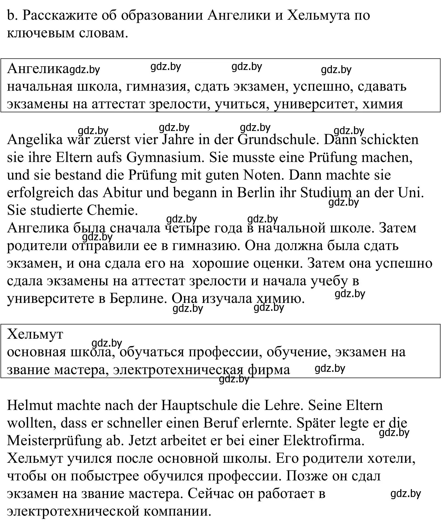 Решение номер 3b (страница 52) гдз по немецкому языку 10 класс Будько, Урбанович, учебник