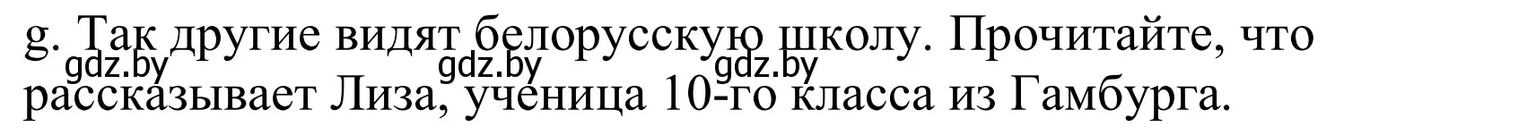 Решение номер 4g (страница 55) гдз по немецкому языку 10 класс Будько, Урбанович, учебник