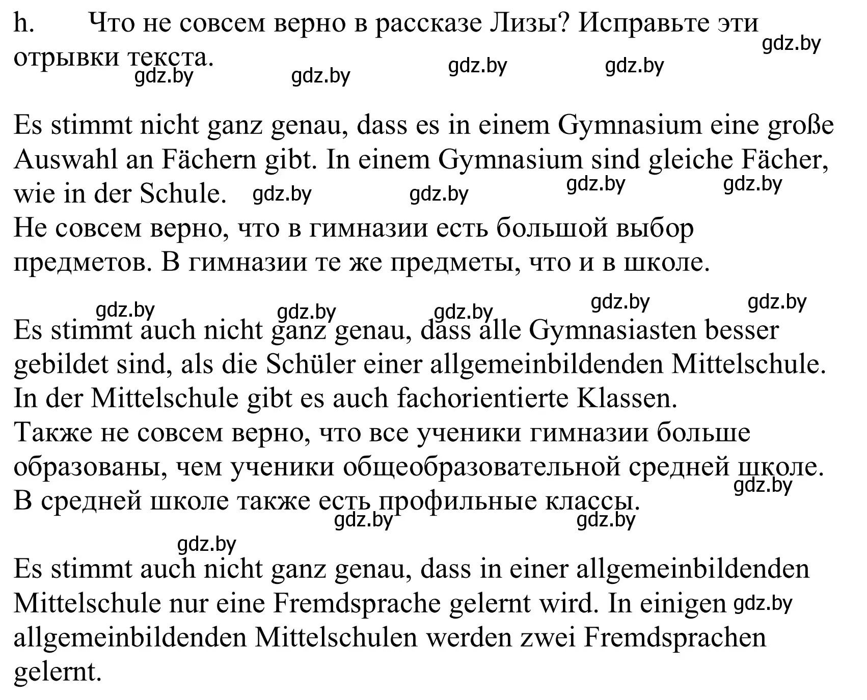 Решение номер 4h (страница 56) гдз по немецкому языку 10 класс Будько, Урбанович, учебник