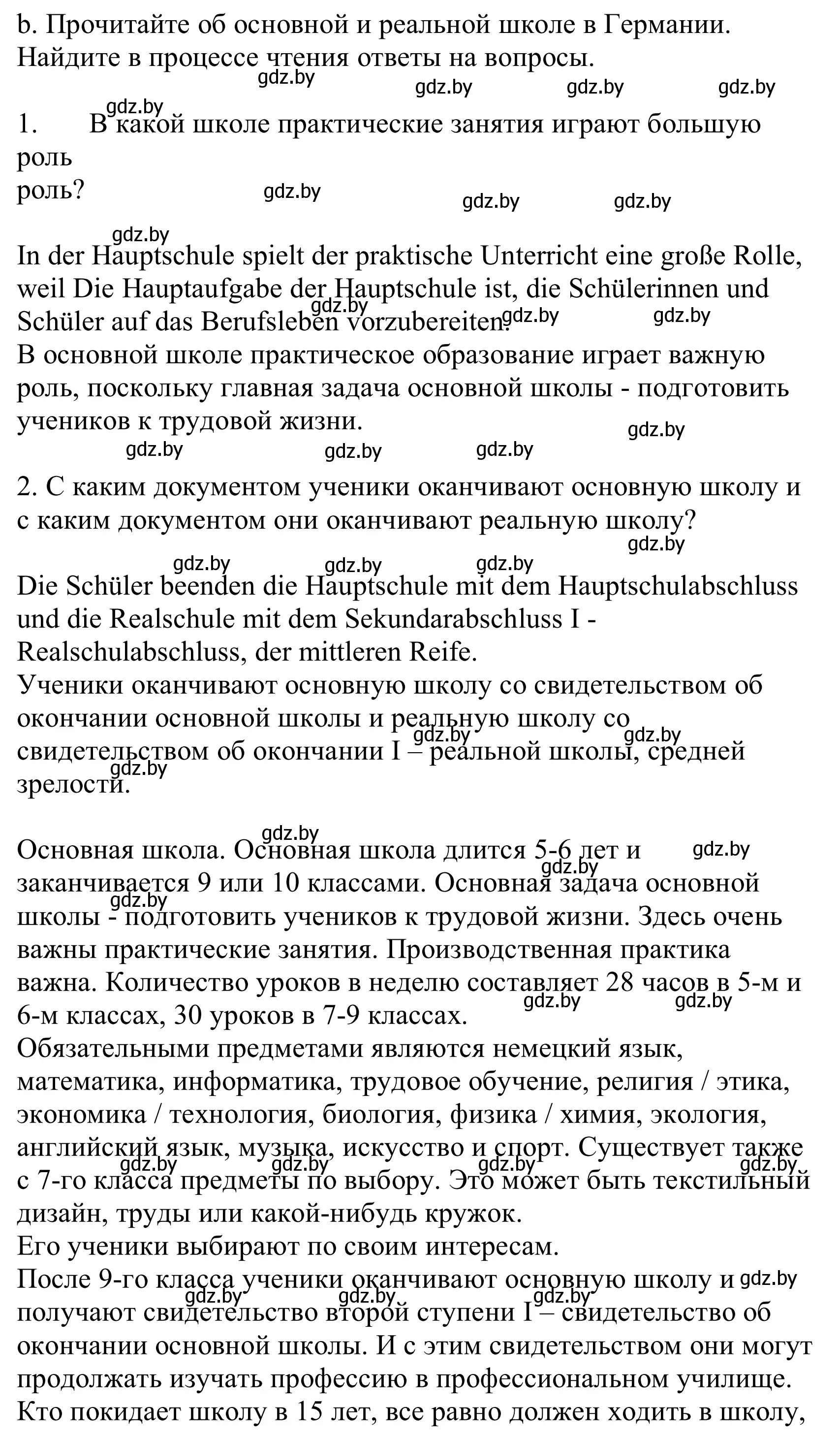 Решение номер 2b (страница 58) гдз по немецкому языку 10 класс Будько, Урбанович, учебник