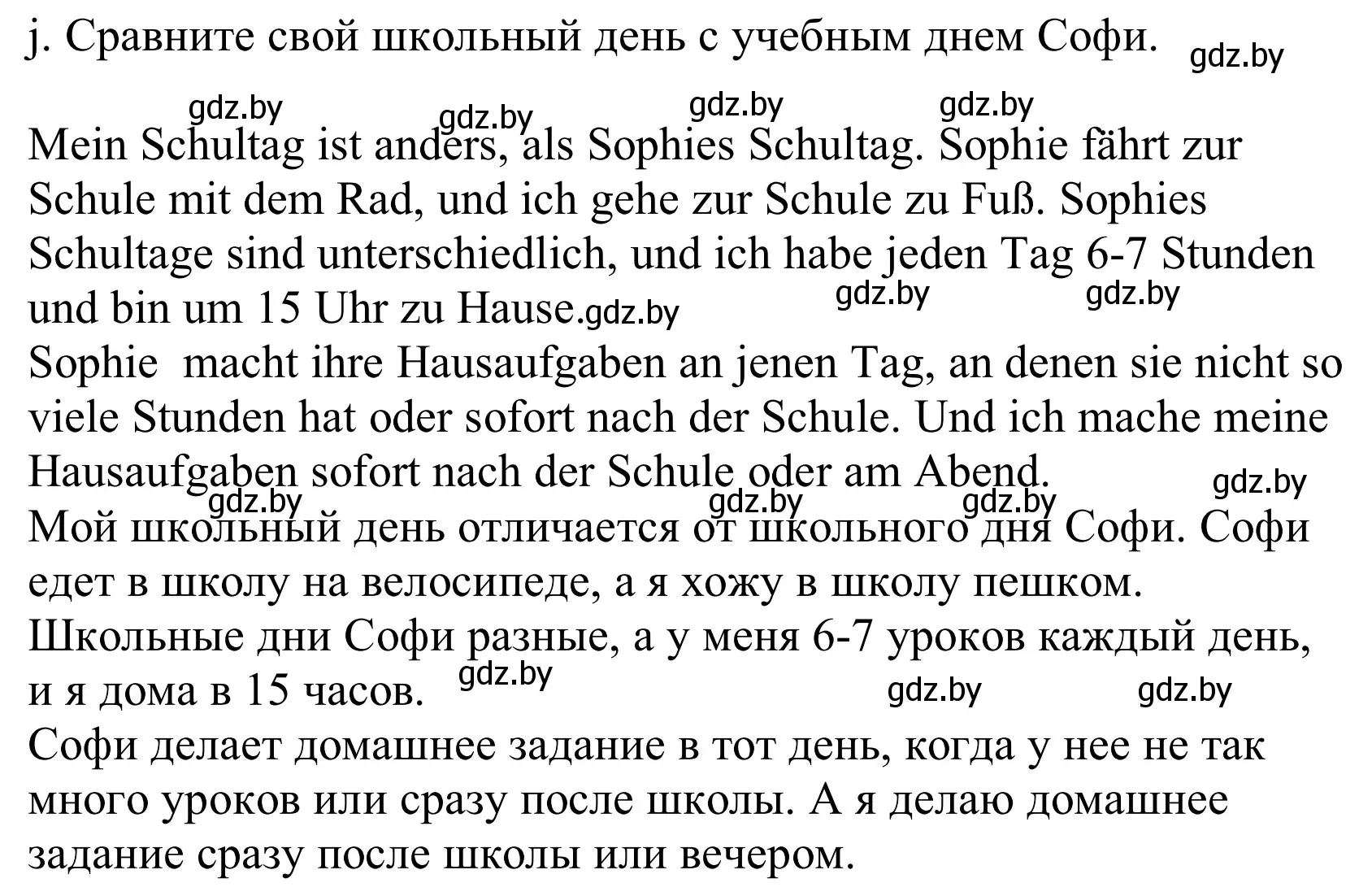 Решение номер 3j (страница 64) гдз по немецкому языку 10 класс Будько, Урбанович, учебник