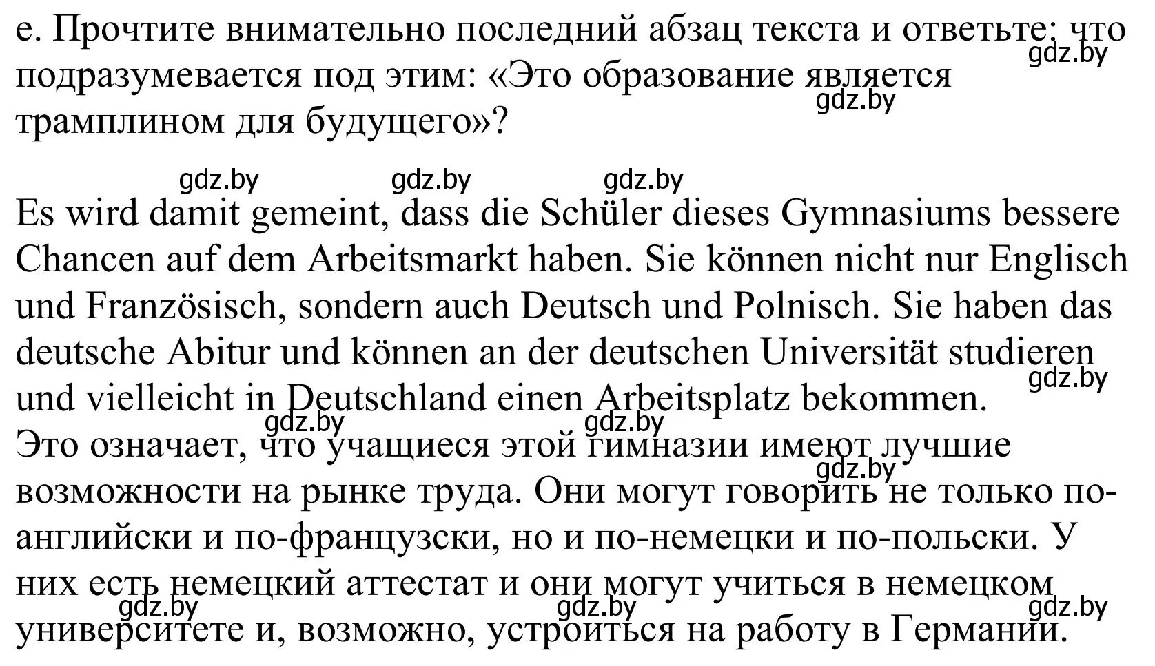 Решение номер 3e (страница 63) гдз по немецкому языку 10 класс Будько, Урбанович, учебник