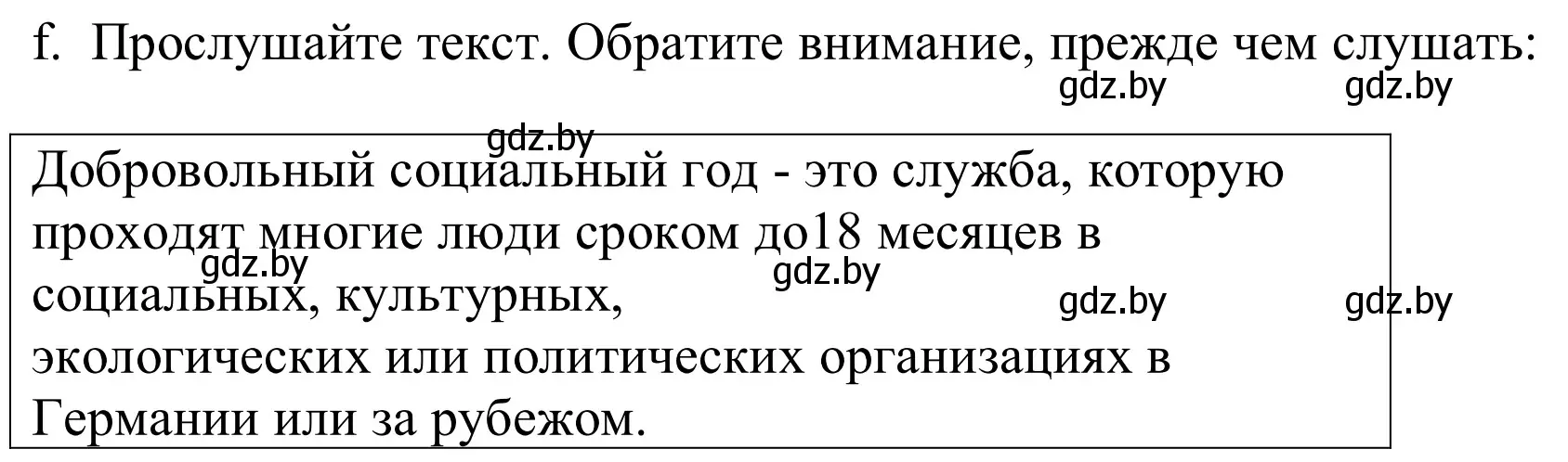 Решение номер 3f (страница 63) гдз по немецкому языку 10 класс Будько, Урбанович, учебник