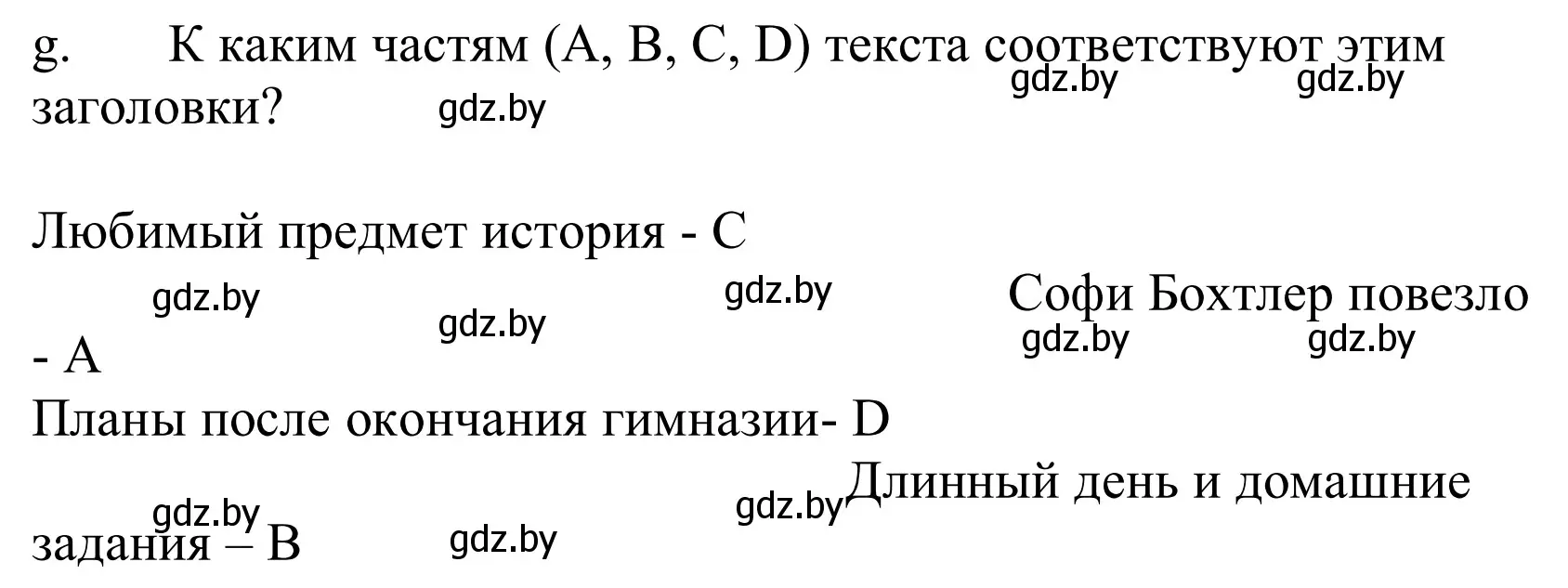 Решение номер 3g (страница 64) гдз по немецкому языку 10 класс Будько, Урбанович, учебник