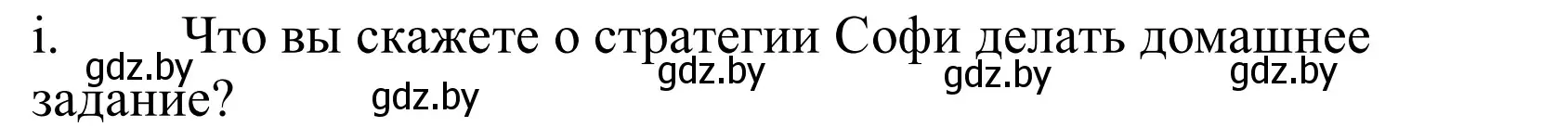 Решение номер 3i (страница 64) гдз по немецкому языку 10 класс Будько, Урбанович, учебник