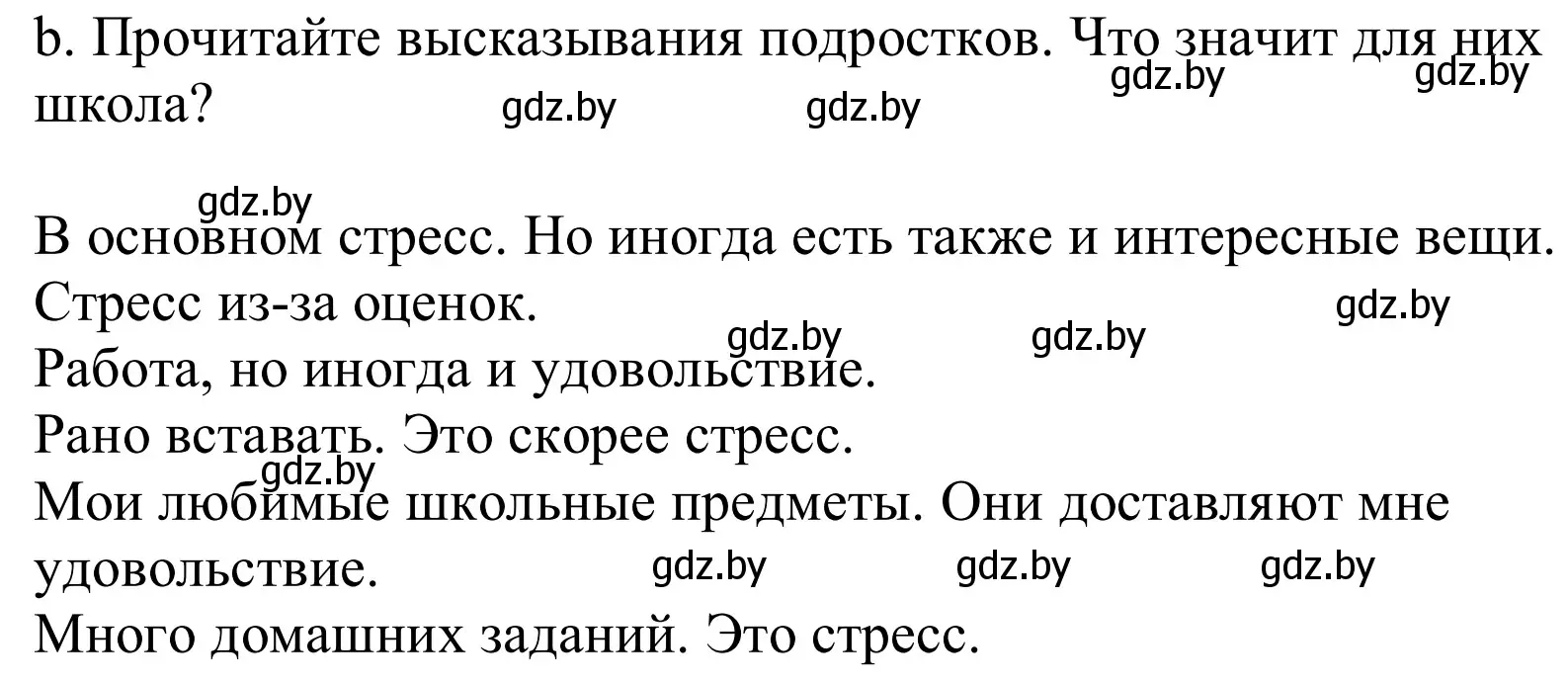Решение номер 1b (страница 65) гдз по немецкому языку 10 класс Будько, Урбанович, учебник