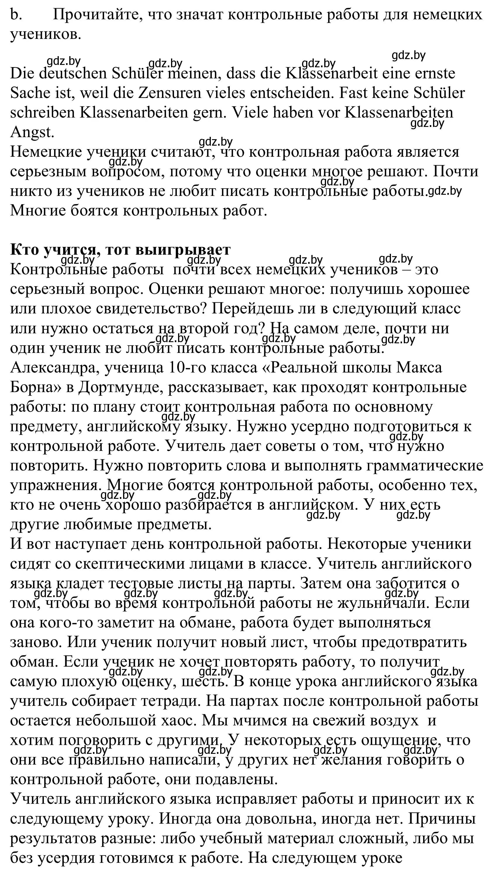 Решение номер 2b (страница 65) гдз по немецкому языку 10 класс Будько, Урбанович, учебник