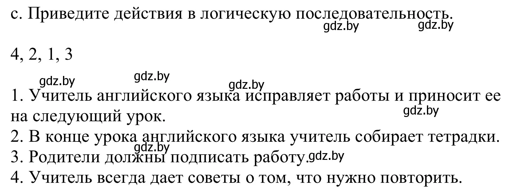 Решение номер 2c (страница 67) гдз по немецкому языку 10 класс Будько, Урбанович, учебник