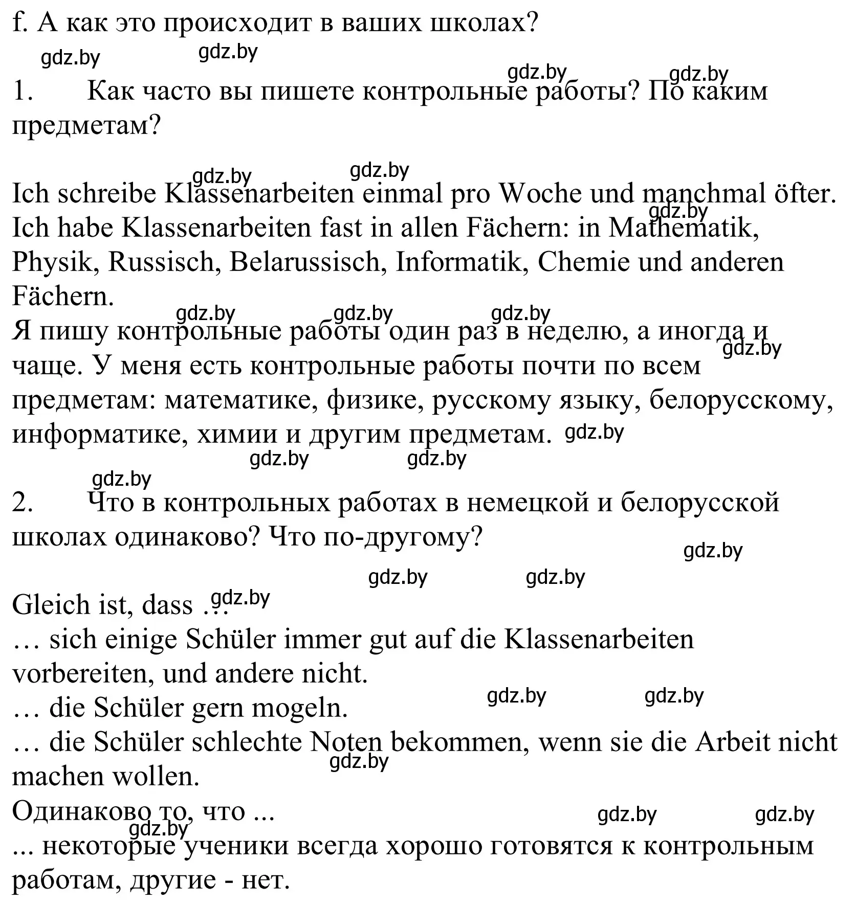 Решение номер 2f (страница 67) гдз по немецкому языку 10 класс Будько, Урбанович, учебник