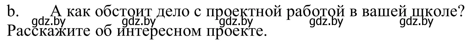 Решение номер 5b (страница 70) гдз по немецкому языку 10 класс Будько, Урбанович, учебник