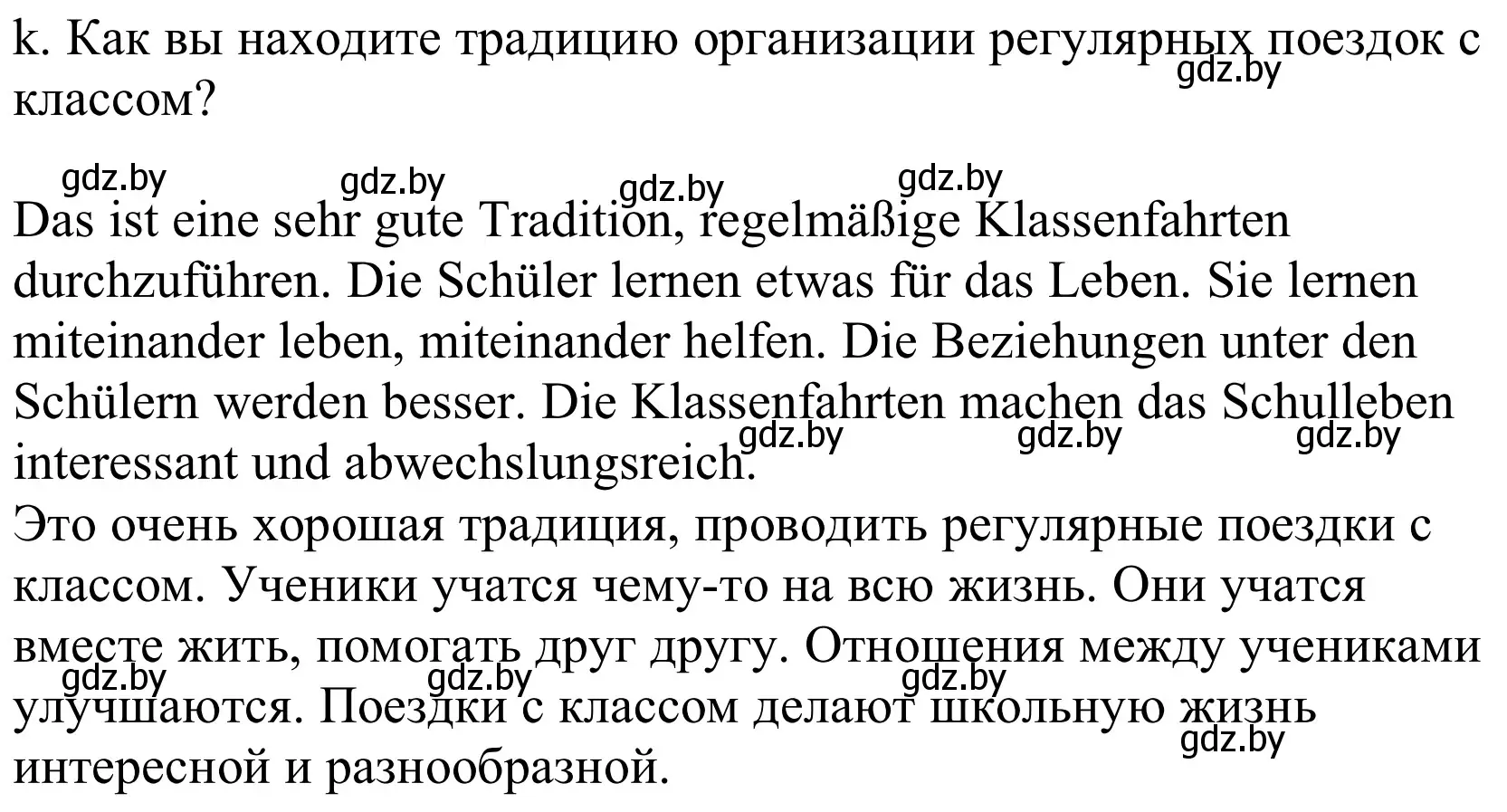 Решение номер 6k (страница 73) гдз по немецкому языку 10 класс Будько, Урбанович, учебник