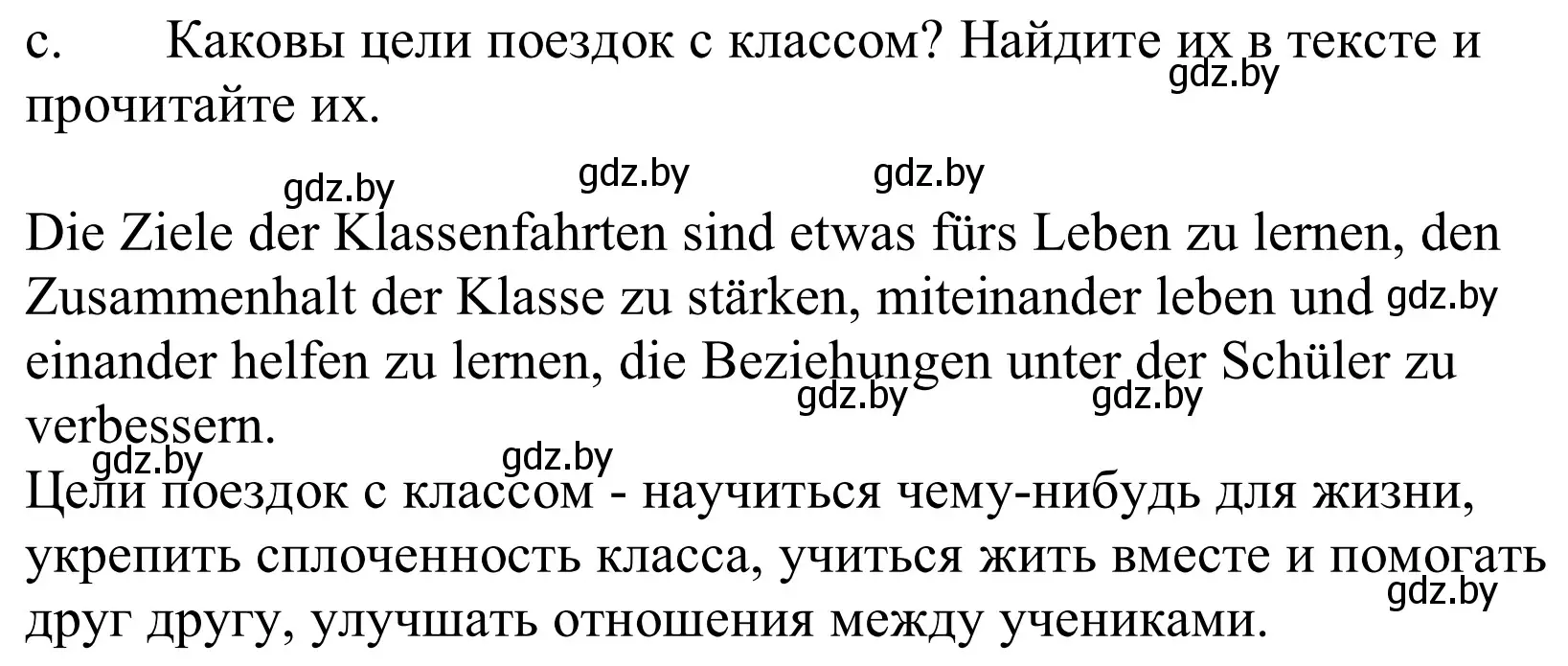 Решение номер 6c (страница 72) гдз по немецкому языку 10 класс Будько, Урбанович, учебник