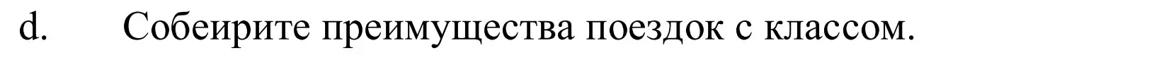 Решение номер 6d (страница 72) гдз по немецкому языку 10 класс Будько, Урбанович, учебник