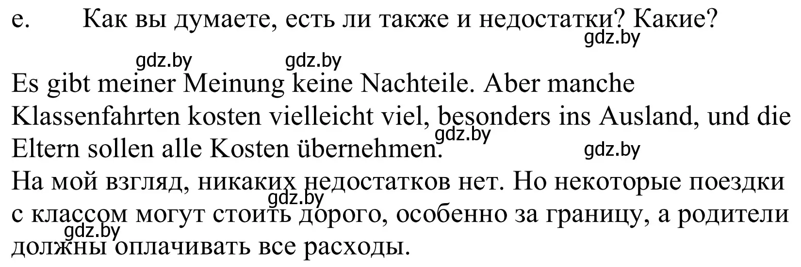 Решение номер 6e (страница 72) гдз по немецкому языку 10 класс Будько, Урбанович, учебник