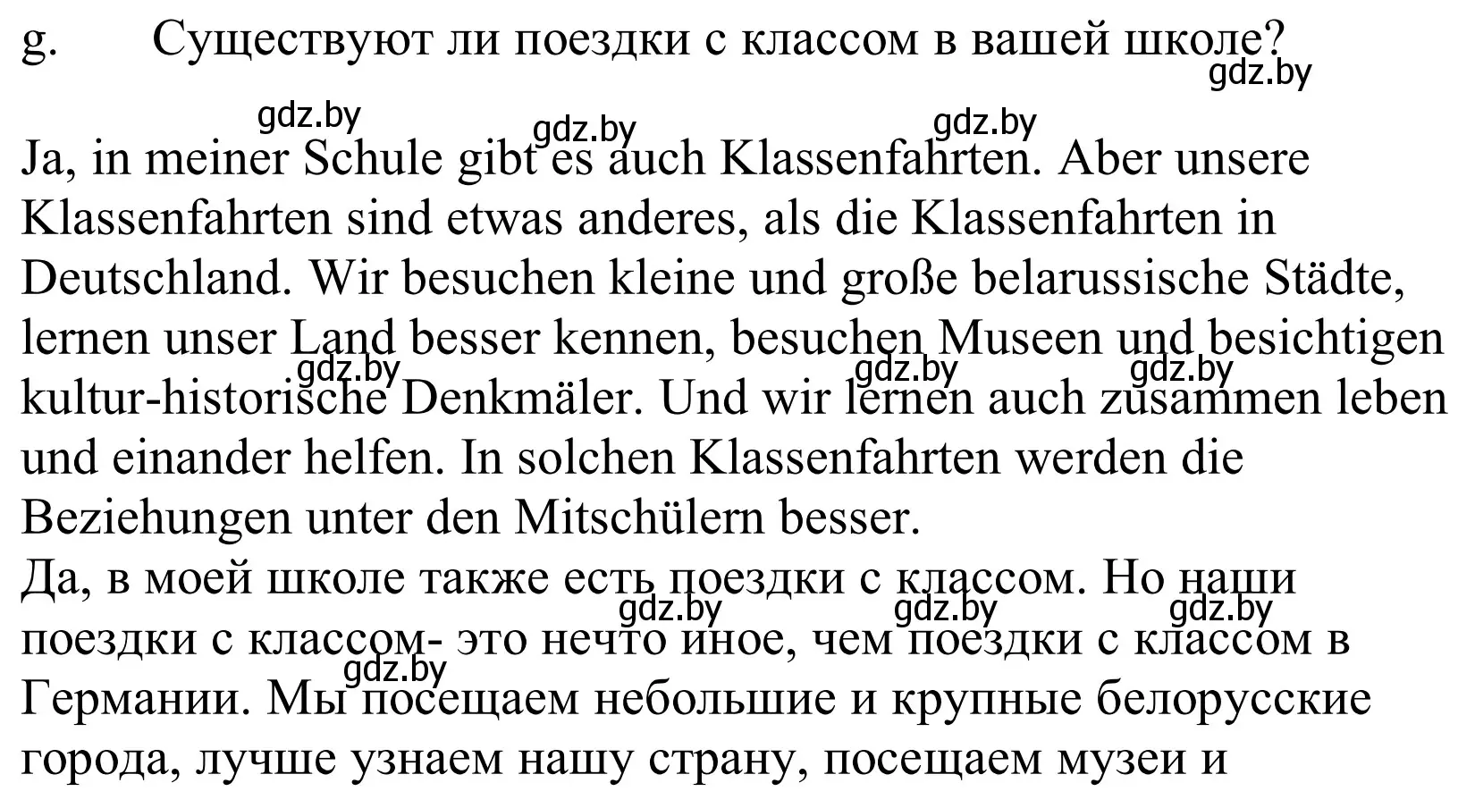 Решение номер 6g (страница 72) гдз по немецкому языку 10 класс Будько, Урбанович, учебник