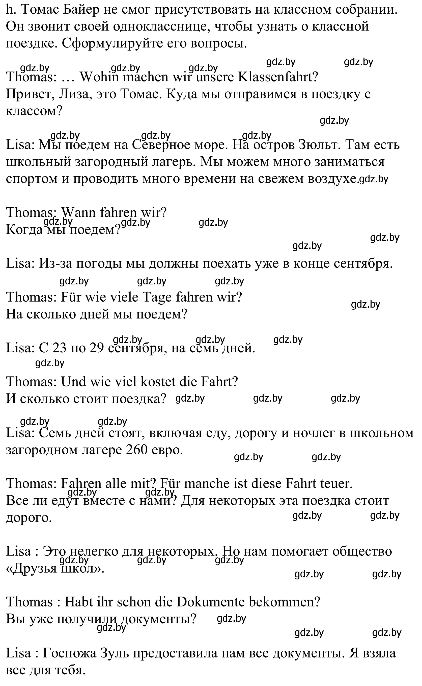 Решение номер 6h (страница 72) гдз по немецкому языку 10 класс Будько, Урбанович, учебник