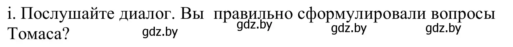 Решение номер 6i (страница 73) гдз по немецкому языку 10 класс Будько, Урбанович, учебник