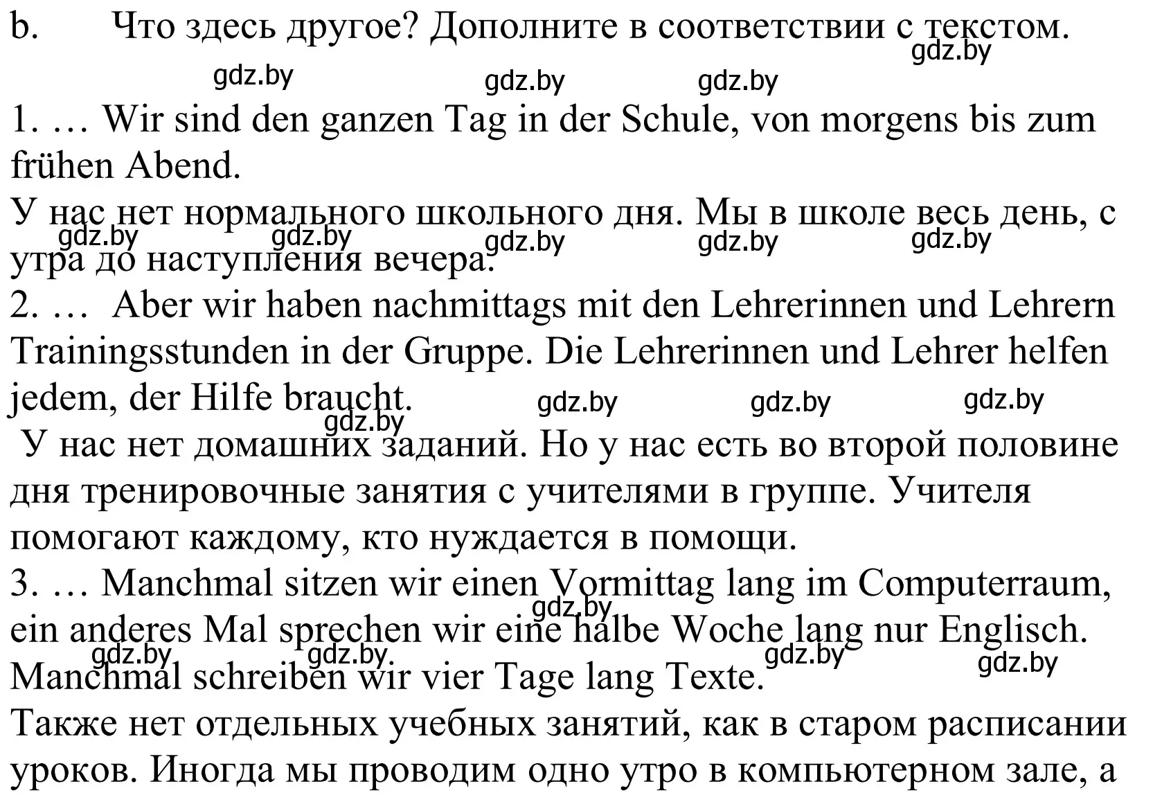 Решение номер 7b (страница 74) гдз по немецкому языку 10 класс Будько, Урбанович, учебник