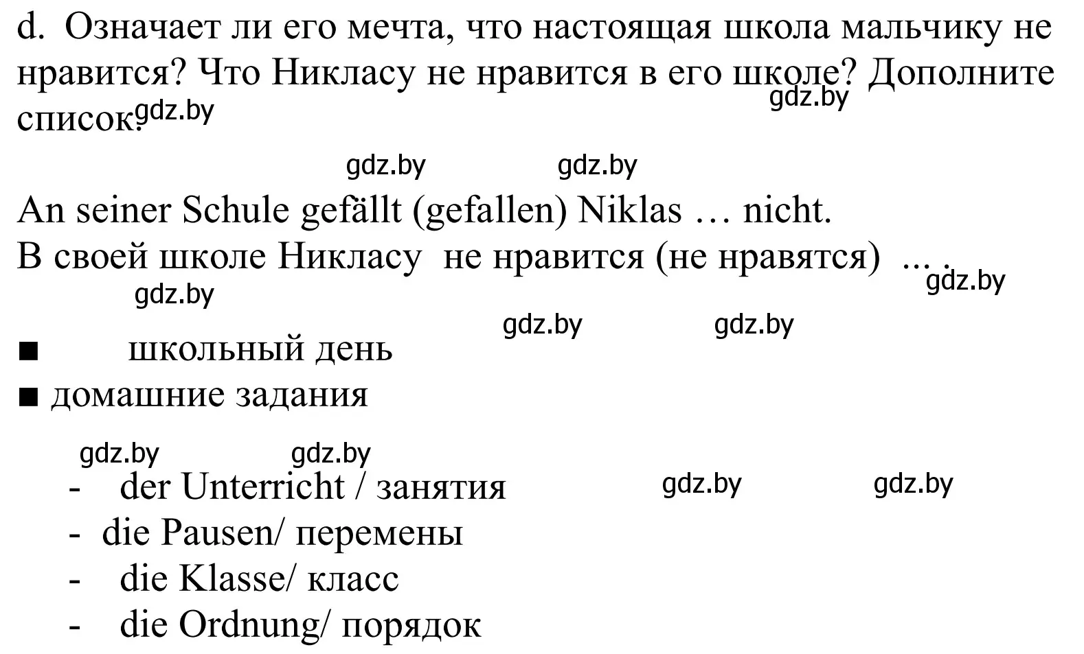 Решение номер 7d (страница 74) гдз по немецкому языку 10 класс Будько, Урбанович, учебник