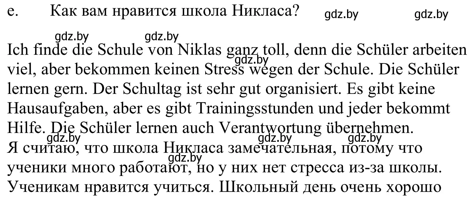 Решение номер 7e (страница 74) гдз по немецкому языку 10 класс Будько, Урбанович, учебник
