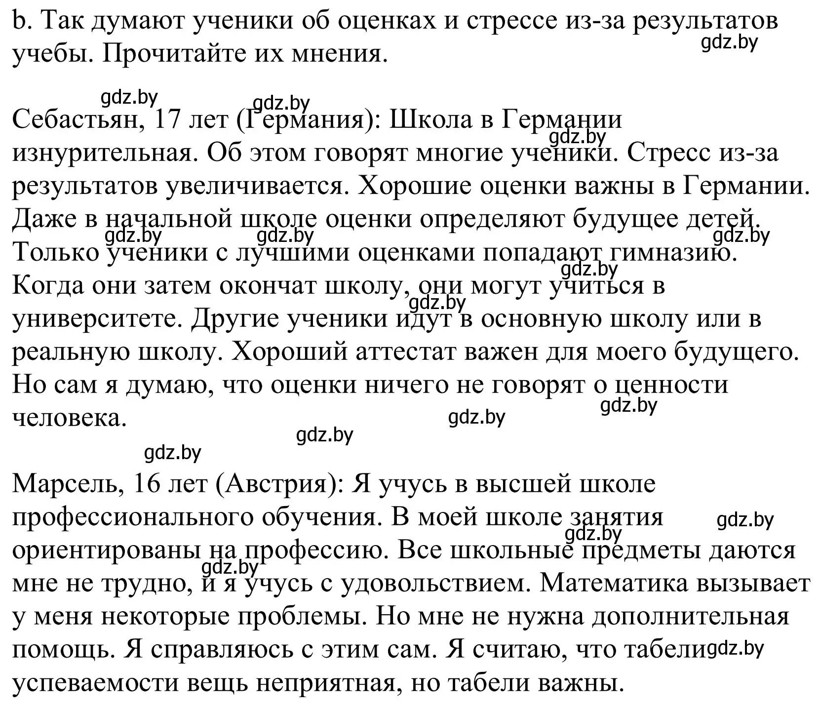 Решение номер 8b (страница 75) гдз по немецкому языку 10 класс Будько, Урбанович, учебник