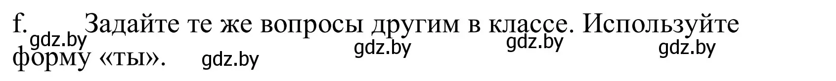 Решение номер 8f (страница 77) гдз по немецкому языку 10 класс Будько, Урбанович, учебник