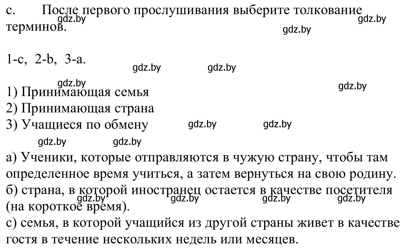 Решение номер 1c (страница 78) гдз по немецкому языку 10 класс Будько, Урбанович, учебник