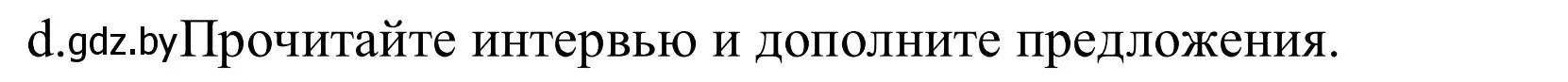 Решение номер 1d (страница 79) гдз по немецкому языку 10 класс Будько, Урбанович, учебник