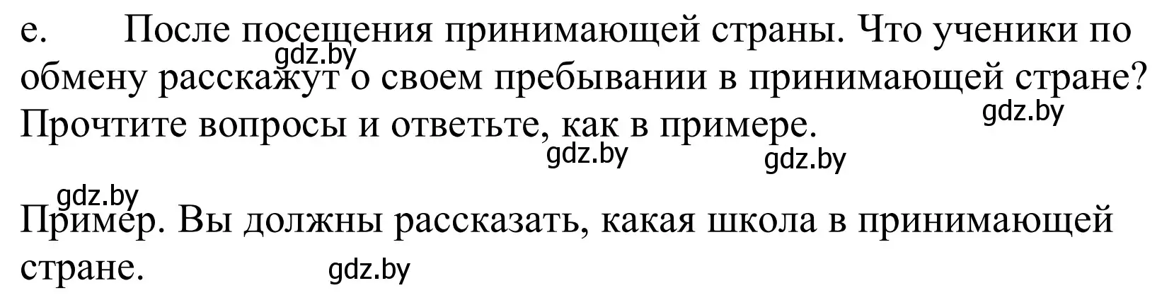 Решение номер 1e (страница 79) гдз по немецкому языку 10 класс Будько, Урбанович, учебник