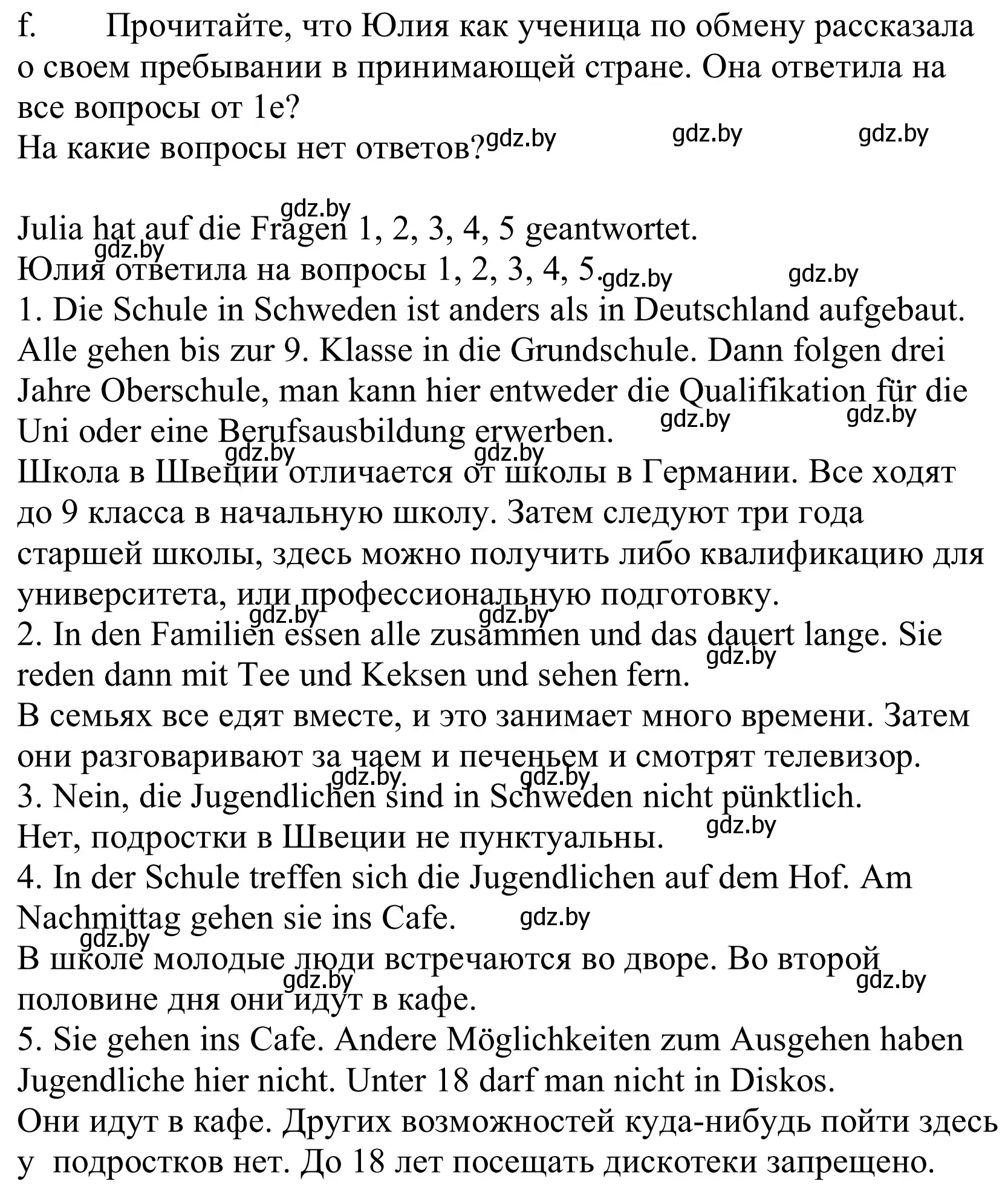 Решение номер 1f (страница 80) гдз по немецкому языку 10 класс Будько, Урбанович, учебник